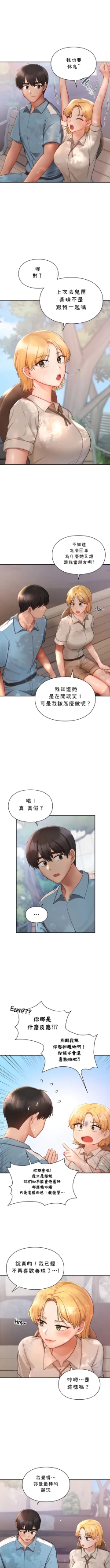 Page 363 of 愛情遊樂園｜爱情游乐园 1-41 END