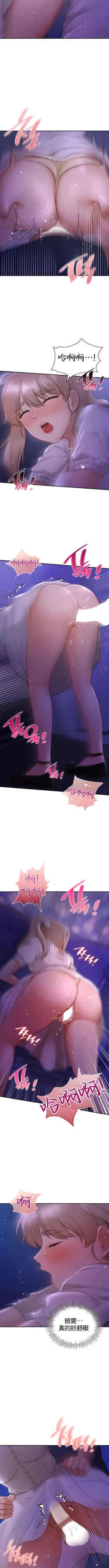 Page 383 of 愛情遊樂園｜爱情游乐园 1-41 END