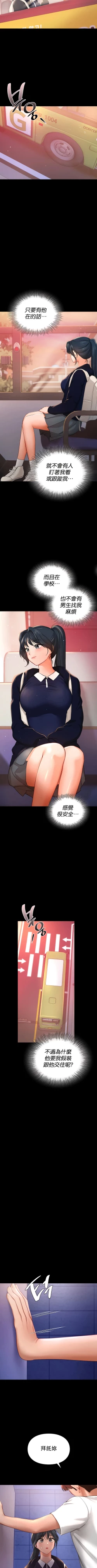 Page 399 of 愛情遊樂園｜爱情游乐园 1-41 END