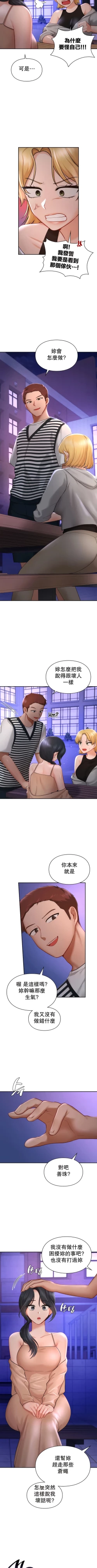 Page 402 of 愛情遊樂園｜爱情游乐园 1-41 END