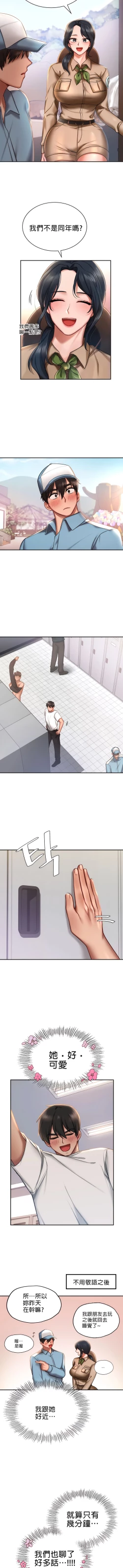 Page 43 of 愛情遊樂園｜爱情游乐园 1-41 END