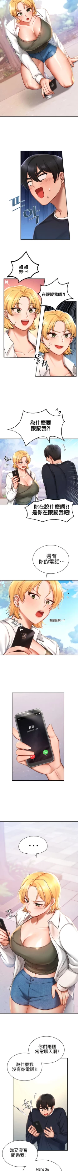 Page 55 of 愛情遊樂園｜爱情游乐园 1-41 END