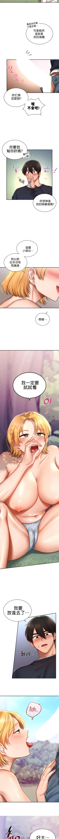 Page 68 of 愛情遊樂園｜爱情游乐园 1-41 END