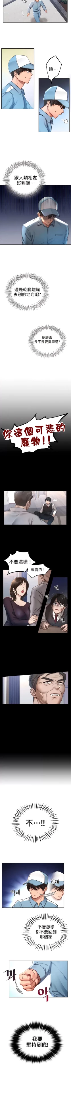 Page 7 of 愛情遊樂園｜爱情游乐园 1-41 END