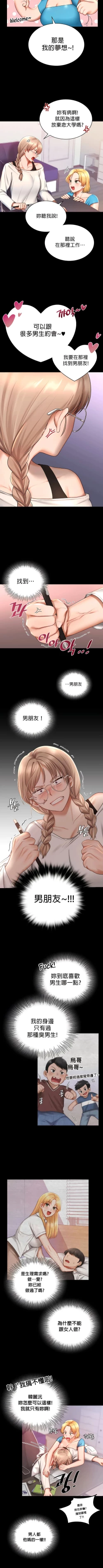 Page 80 of 愛情遊樂園｜爱情游乐园 1-41 END