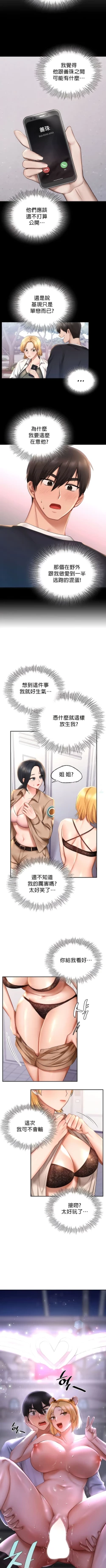Page 94 of 愛情遊樂園｜爱情游乐园 1-41 END