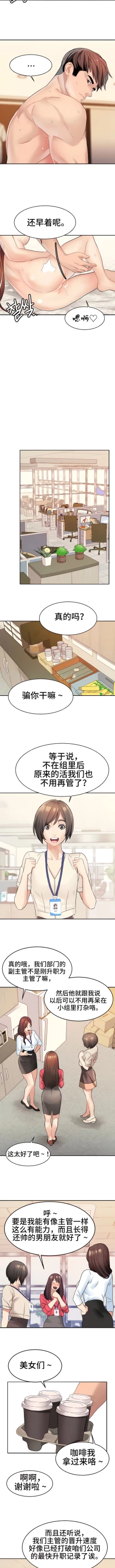 Page 107 of 有债必偿｜有債必償 1-55 END