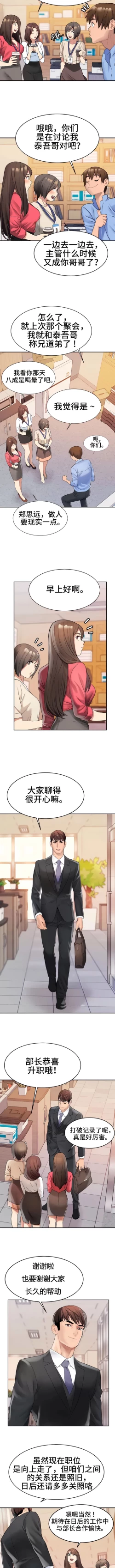 Page 108 of 有债必偿｜有債必償 1-55 END
