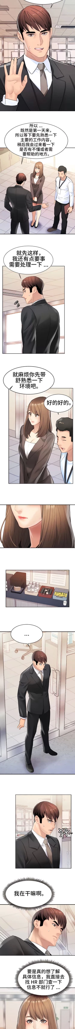 Page 113 of 有债必偿｜有債必償 1-55 END