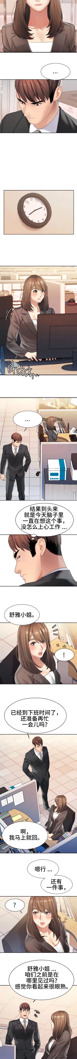 Page 114 of 有债必偿｜有債必償 1-55 END