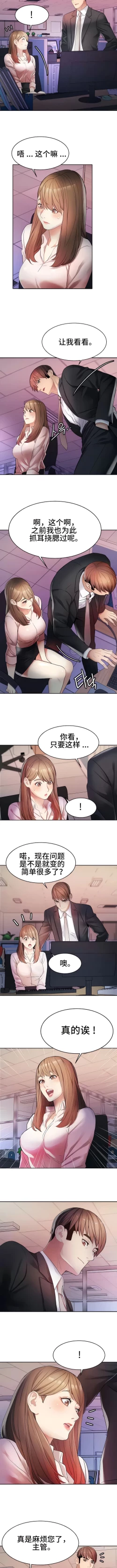 Page 120 of 有债必偿｜有債必償 1-55 END