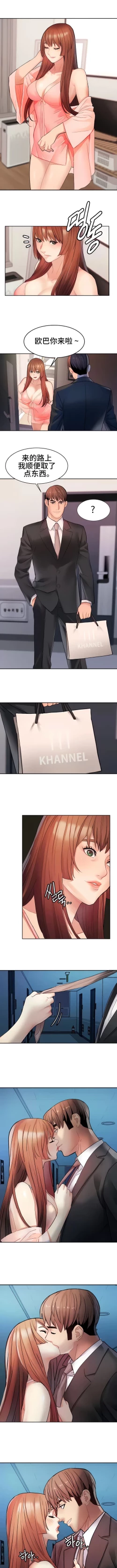 Page 124 of 有债必偿｜有債必償 1-55 END