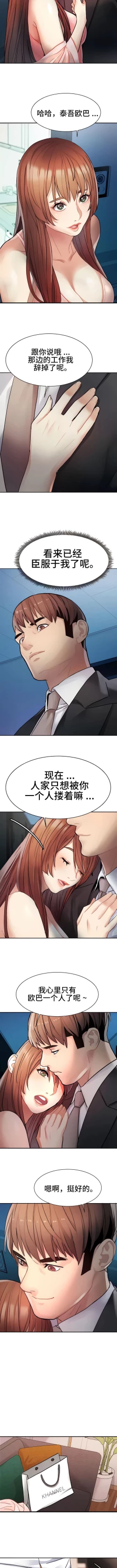Page 125 of 有债必偿｜有債必償 1-55 END