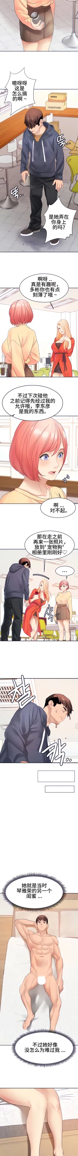 Page 149 of 有债必偿｜有債必償 1-55 END