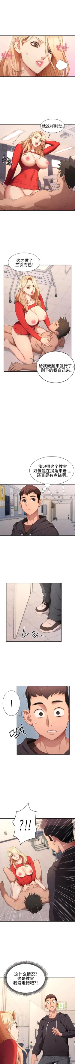 Page 14 of 有债必偿｜有債必償 1-55 END