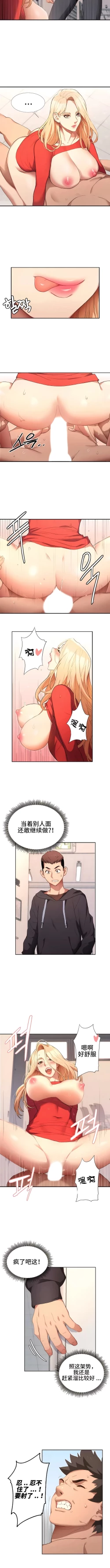 Page 15 of 有债必偿｜有債必償 1-55 END