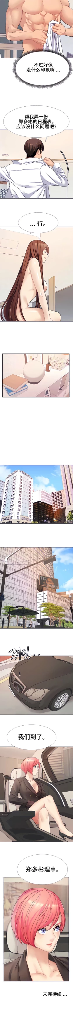 Page 163 of 有债必偿｜有債必償 1-55 END