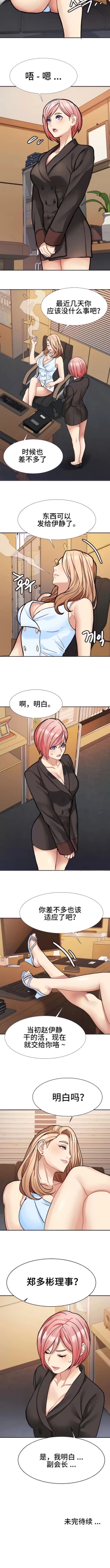 Page 172 of 有债必偿｜有債必償 1-55 END