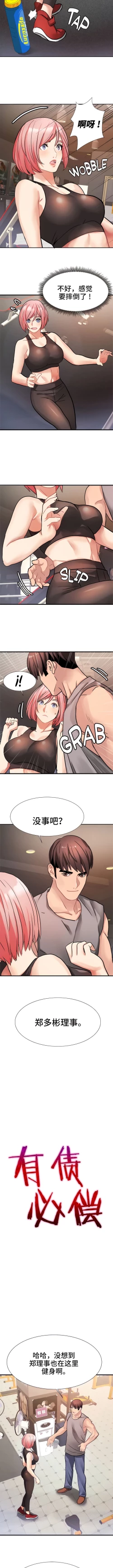 Page 175 of 有债必偿｜有債必償 1-55 END