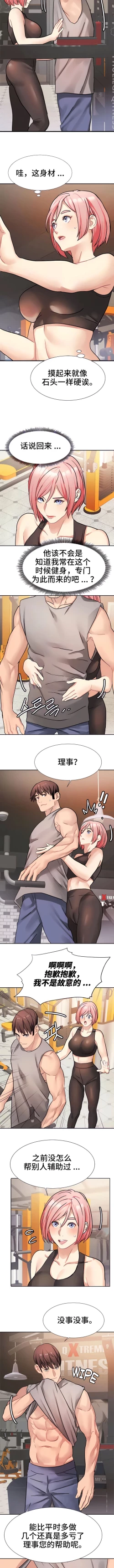 Page 178 of 有债必偿｜有債必償 1-55 END