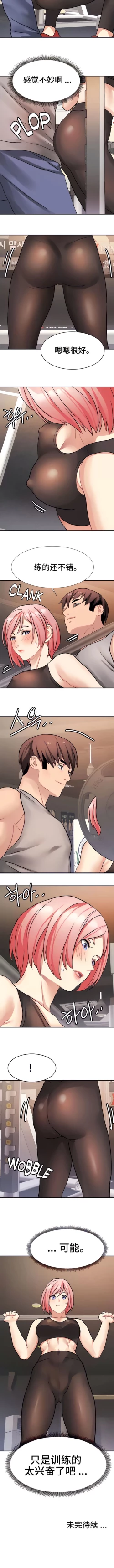 Page 181 of 有债必偿｜有債必償 1-55 END