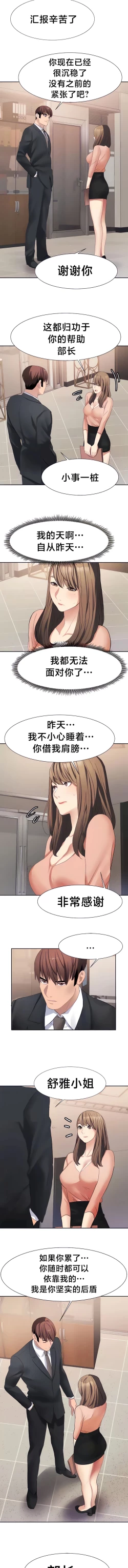 Page 237 of 有债必偿｜有債必償 1-55 END