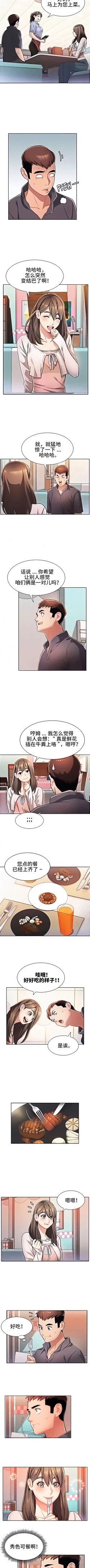 Page 23 of 有债必偿｜有債必償 1-55 END