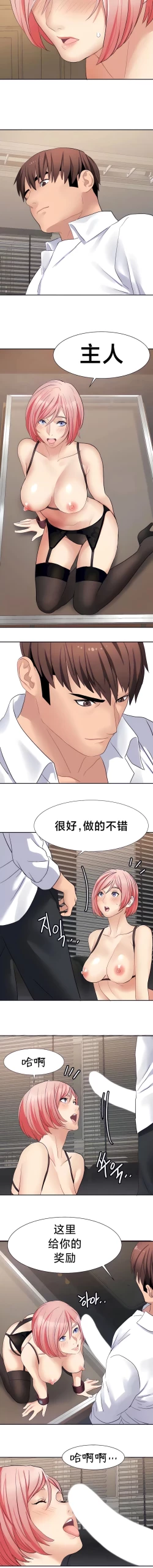 Page 248 of 有债必偿｜有債必償 1-55 END