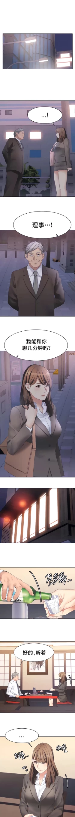 Page 263 of 有债必偿｜有債必償 1-55 END