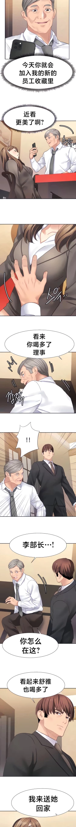 Page 267 of 有债必偿｜有債必償 1-55 END