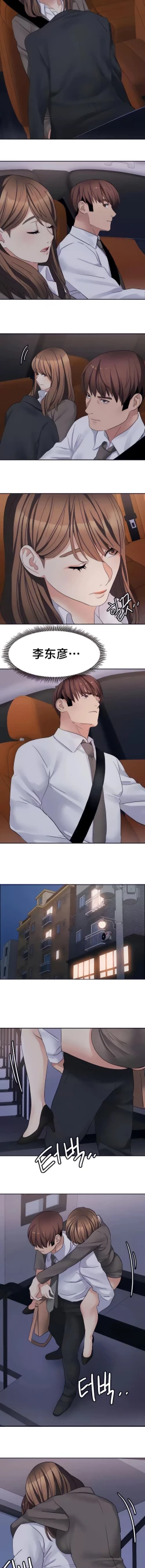 Page 269 of 有债必偿｜有債必償 1-55 END