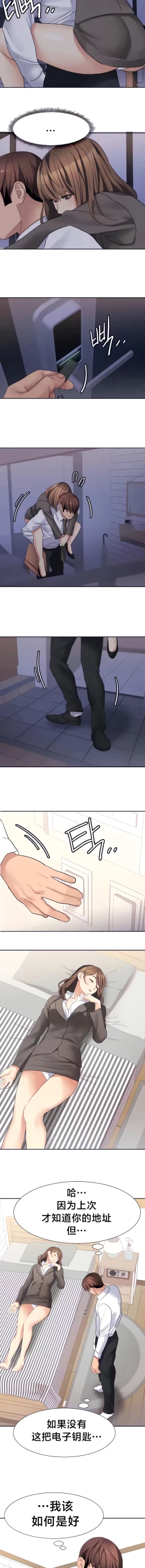 Page 270 of 有债必偿｜有債必償 1-55 END