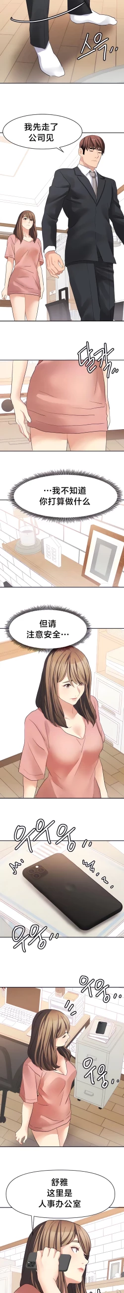 Page 287 of 有债必偿｜有債必償 1-55 END