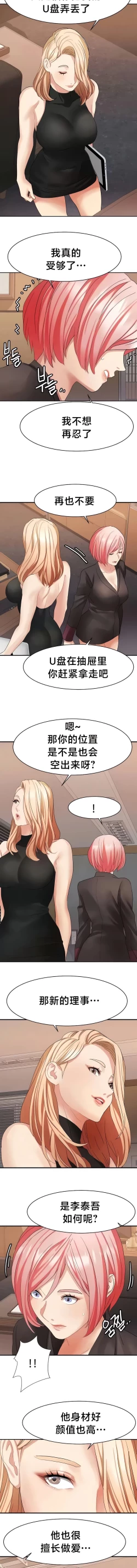 Page 294 of 有债必偿｜有債必償 1-55 END