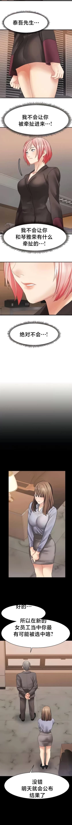 Page 296 of 有债必偿｜有債必償 1-55 END