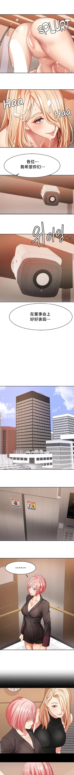 Page 306 of 有债必偿｜有債必償 1-55 END