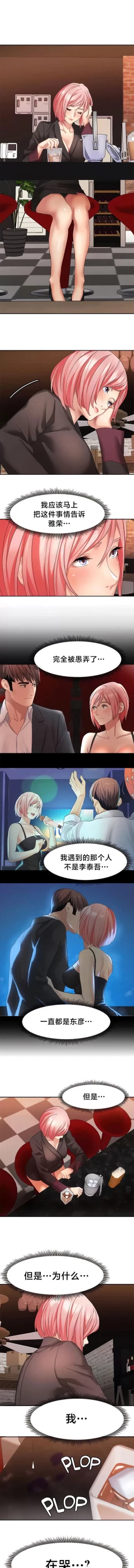 Page 312 of 有债必偿｜有債必償 1-55 END