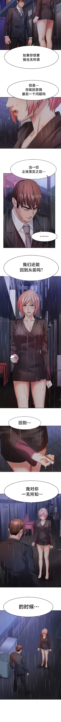 Page 315 of 有债必偿｜有債必償 1-55 END