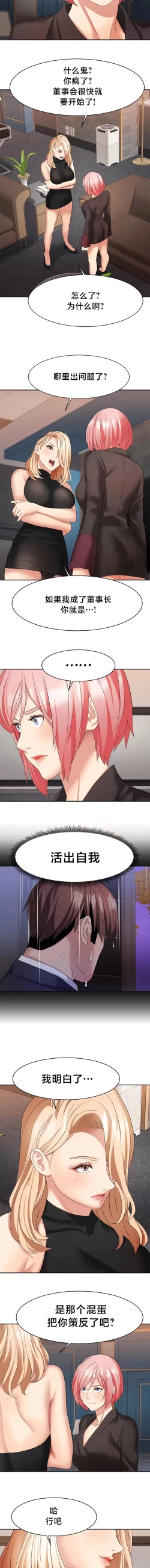 Page 328 of 有债必偿｜有債必償 1-55 END