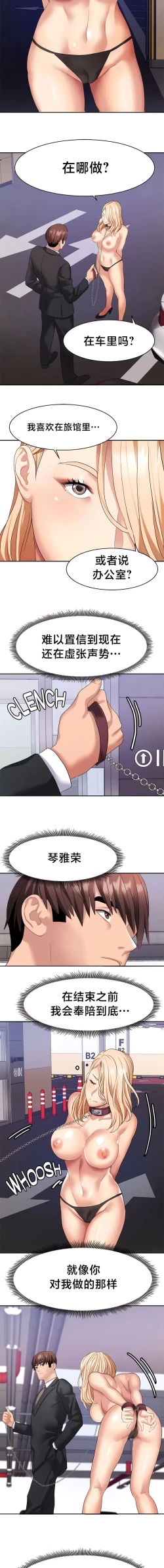 Page 338 of 有债必偿｜有債必償 1-55 END