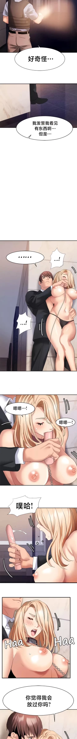 Page 342 of 有债必偿｜有債必償 1-55 END