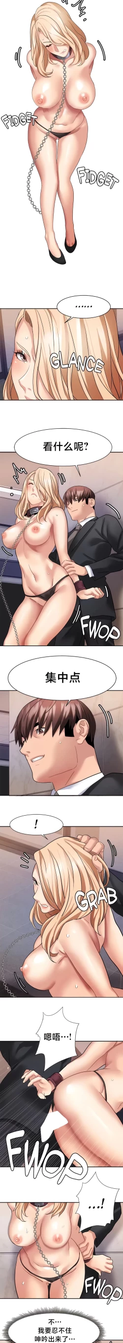Page 347 of 有债必偿｜有債必償 1-55 END