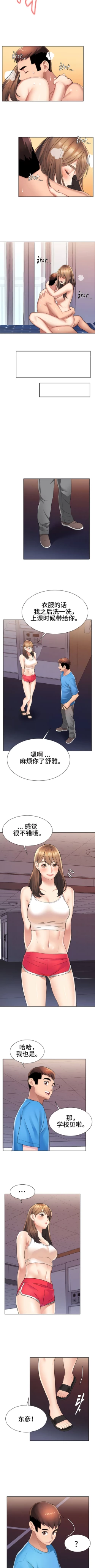 Page 34 of 有债必偿｜有債必償 1-55 END