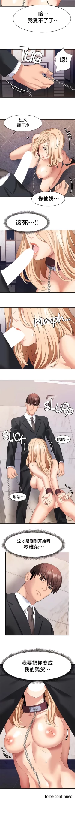 Page 352 of 有债必偿｜有債必償 1-55 END