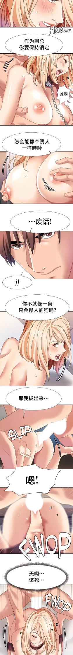Page 364 of 有债必偿｜有債必償 1-55 END