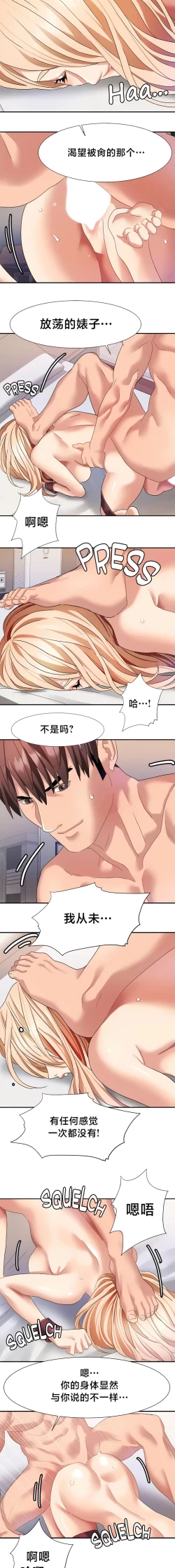 Page 366 of 有债必偿｜有債必償 1-55 END