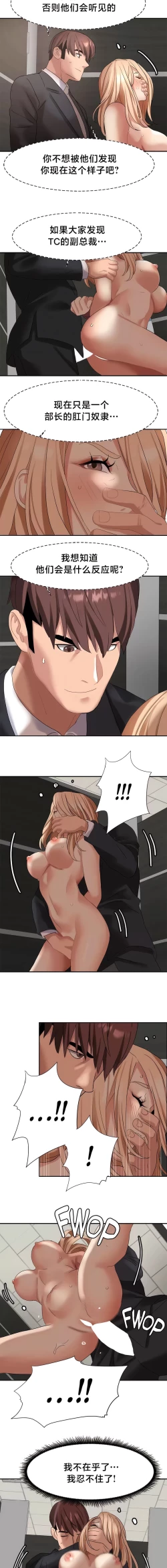 Page 394 of 有债必偿｜有債必償 1-55 END