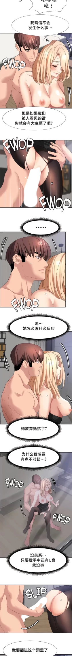 Page 401 of 有债必偿｜有債必償 1-55 END