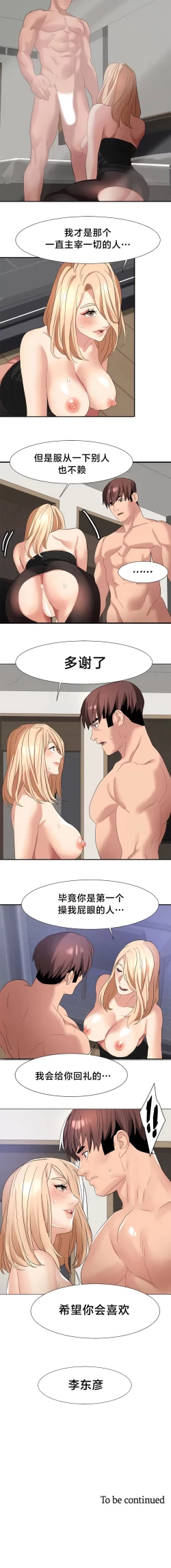 Page 406 of 有债必偿｜有債必償 1-55 END