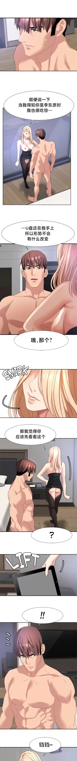 Page 408 of 有债必偿｜有債必償 1-55 END